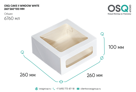 Коробка для торта 260х260х100 с окном белая Cake Window White