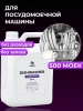 Для посудомоечных машин 5 л Dishwasher Grass
