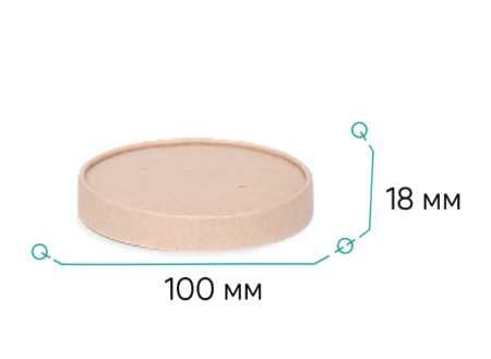 Контейнер бумажный 300мл Round Bowl крафт с картонной крышкой /30/600