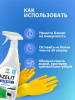 Жироудалитель 600 мл Azelit Grass