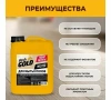 Для пола 5 л Vash Gold Master нейтральное