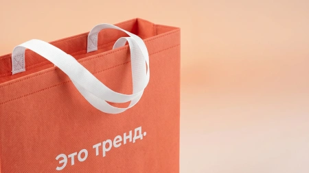 Шопер 300х400х150 Это тренд оранж спанбонд до 25 кг/250/