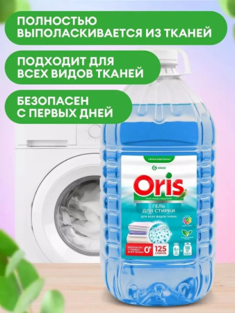 Гель для стирки ORIS Грасс 5л концентрат канистра ПЭТ