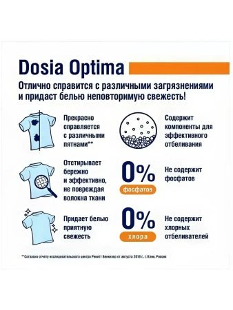 Дося 8 кг автомат для цветного белья