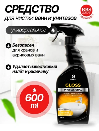 Для чистки сантехники 600 мл Gloss Professional Grass