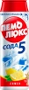 Чистящее средство 480 гр Пемолюкс в ассортименте