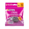Губка металлическая PATERRA /12/360/
