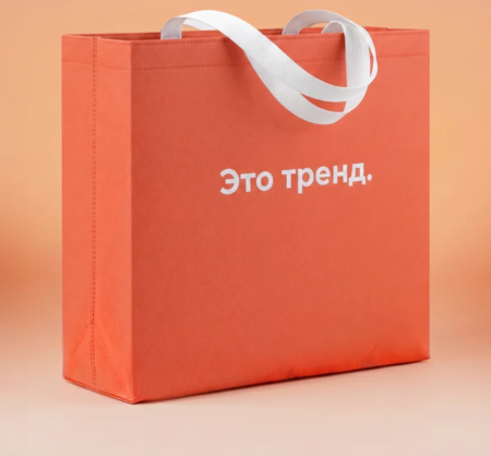 Шопер 300х400х150 Это тренд оранж спанбонд до 25 кг/250/