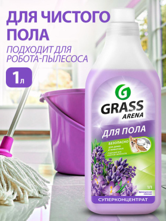 Для пола 1 л  "ARENA" Grass полирующий эффект в ассортименте