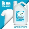 ГЕЛЬ для стирки 3 л для БЕЛОГО Green Cat 