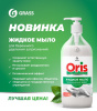 Мыло жидкое 1000 мл ORIS Grass