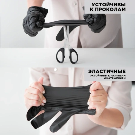 Перчатки одноразовые эластомер ЧЕРНЫЕ M 100 штук в упаковке