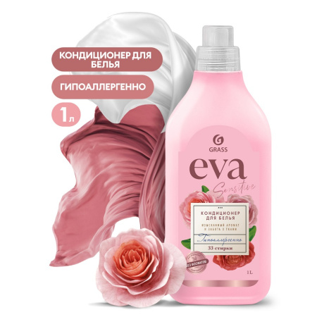 Кондиционер для белья 1л ЕVA Grass в ассортименте