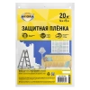 Защитная пленка 4м*5м "Aviora"