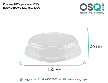 Контейнер бумажный 1000мл Round Bowl крафт d=150мм с КУПОЛЬНОЙ крышкой /45/270