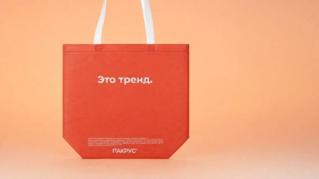 Шопер 300х400х150 Это тренд оранж спанбонд до 25 кг/250/