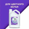 ГЕЛЬ для стирки 3 л для ЦВЕТНОГО Green Cat