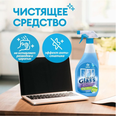 Средство для стекол 600 мл Clean Glass Grass в ассортименте