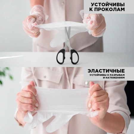 Перчатки одноразовые эластомер прозрачные М 100 штук в упаковке