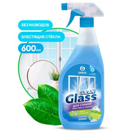Средство для стекол 600 мл Clean Glass Grass в ассортименте