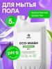 Для пола 5 л "Eco-Wash" Grass универсальное низкопенное