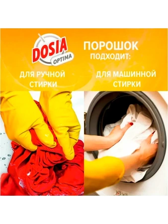 Дося 8 кг автомат для цветного белья