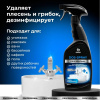 Средство для удаления плесени 600 мл «Dos-spray» Proffesional Grass