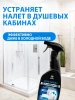 Средство для удаления плесени 600 мл «Dos-spray» Proffesional Grass