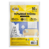 Защитная плёнка 4м*12.5м "Aviora" 