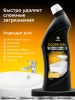 Для чистки сантехники 750мл "Gloss-Gel" Professional Grass АКРИЛ