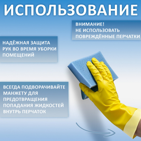 Перчатки резиновые хозяйственные желтые ПАКЛАН S