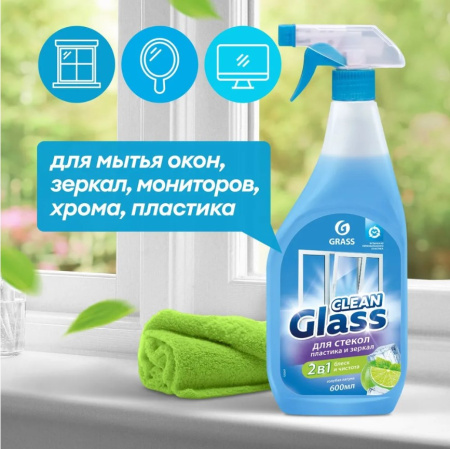 Средство для стекол 600 мл Clean Glass Grass в ассортименте
