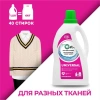 ГЕЛЬ для стирки 1,5 л универсальный Green Cat