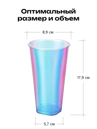 Стакан ПП 650мл ПЕРЛАМУТРОВЫЙ Bubble Cup /10/240/