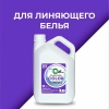 ГЕЛЬ для стирки 3 л для ЦВЕТНОГО Green Cat
