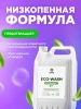 Для пола 5 л "Eco-Wash" Grass универсальное низкопенное