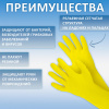 Перчатки резиновые хозяйственные желтые ПАКЛАН S